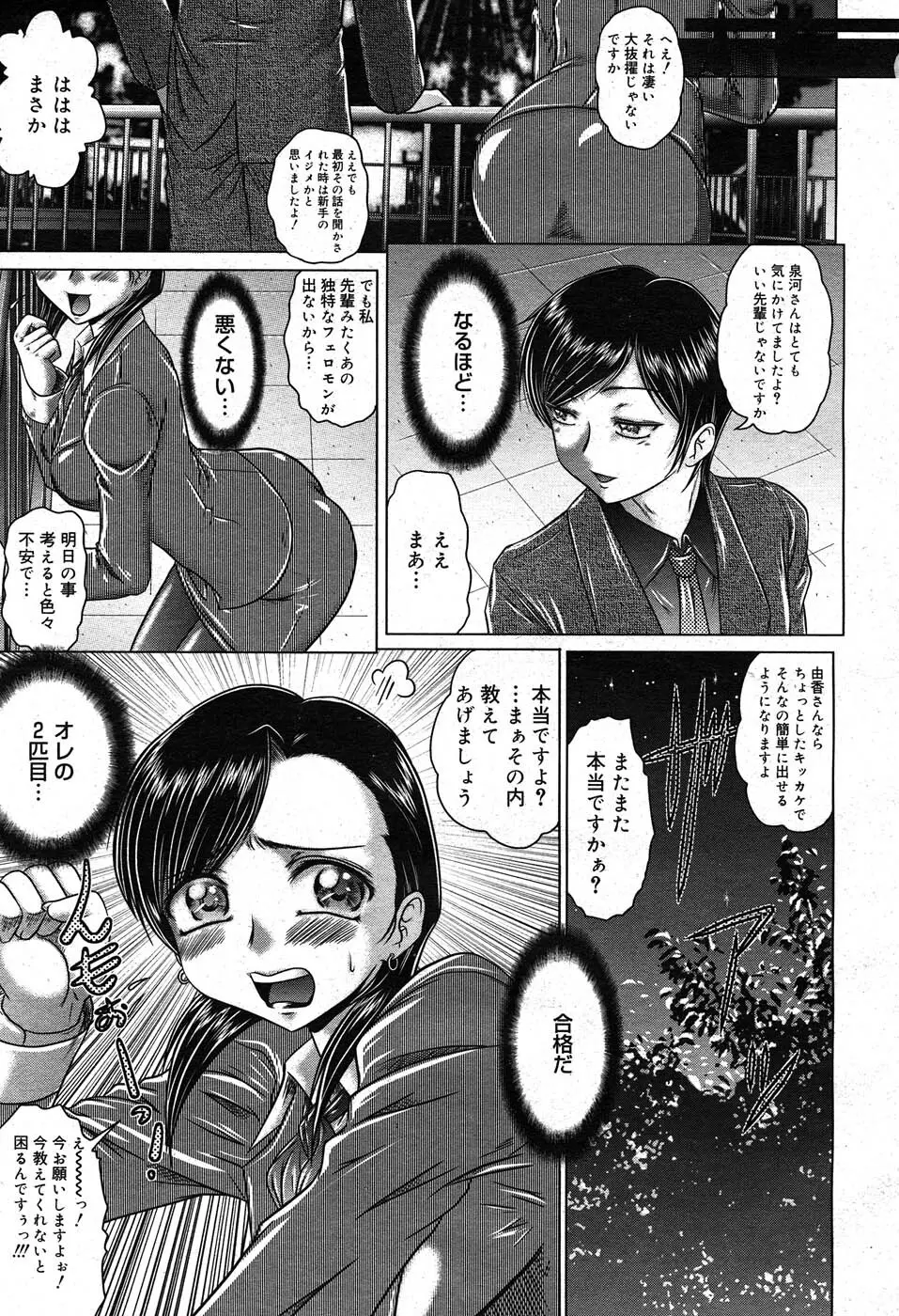 コミックニャン2倶楽部GOLD Vol.2 Page.52