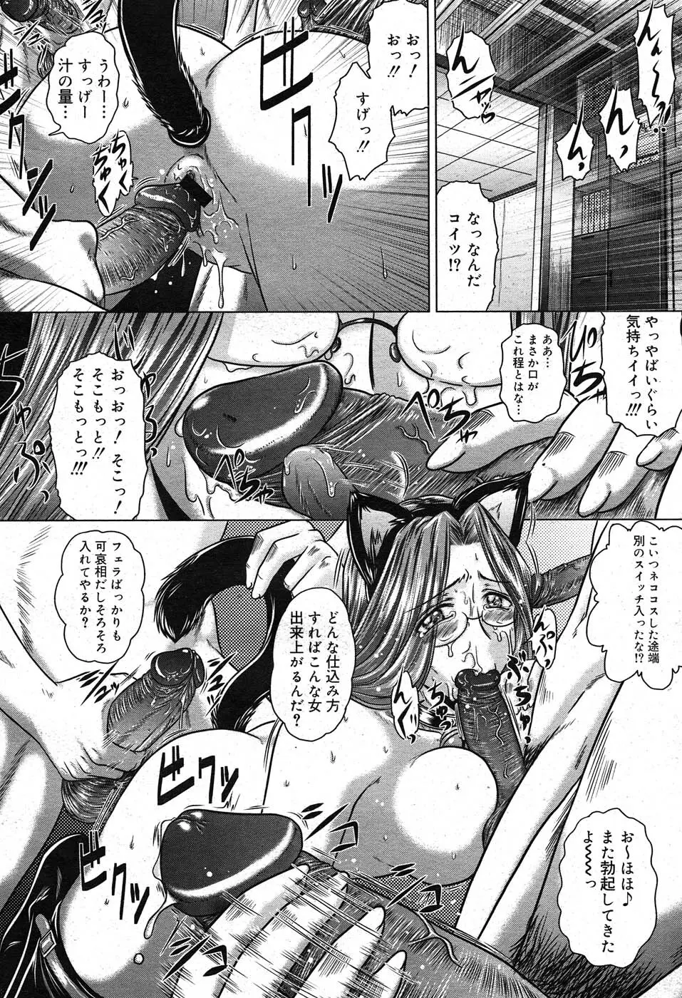 コミックニャン2倶楽部GOLD Vol.2 Page.55
