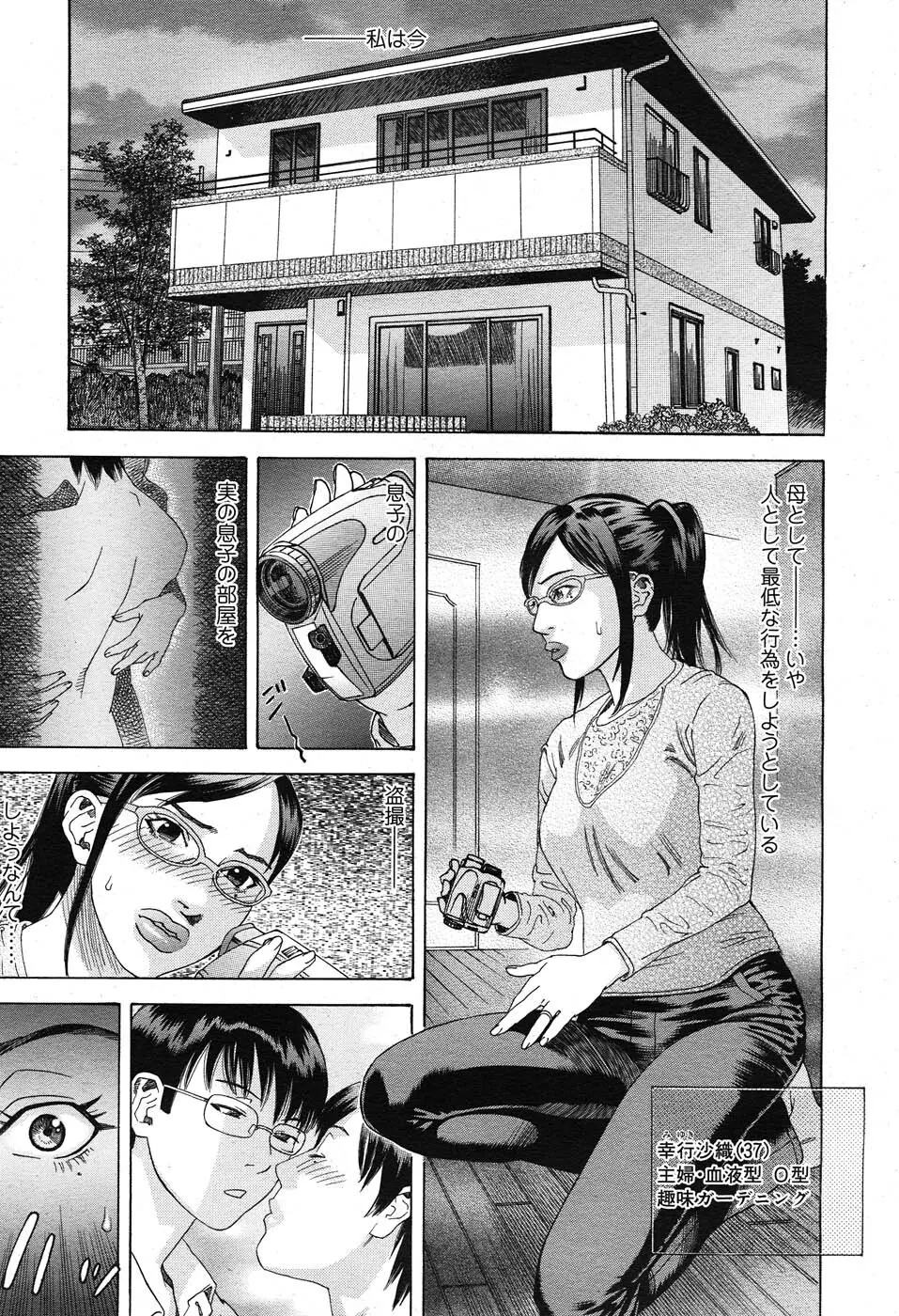 コミックニャン2倶楽部GOLD Vol.2 Page.94