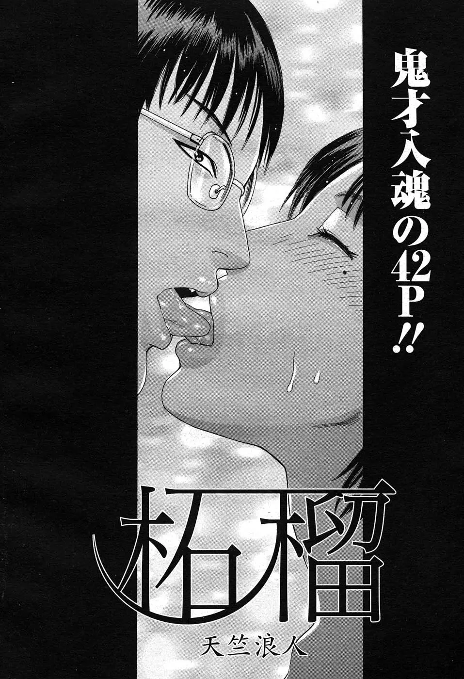 コミックニャン2倶楽部GOLD Vol.2 Page.95