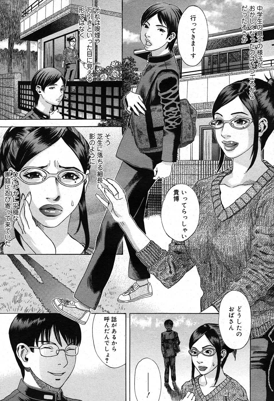 コミックニャン2倶楽部GOLD Vol.2 Page.96