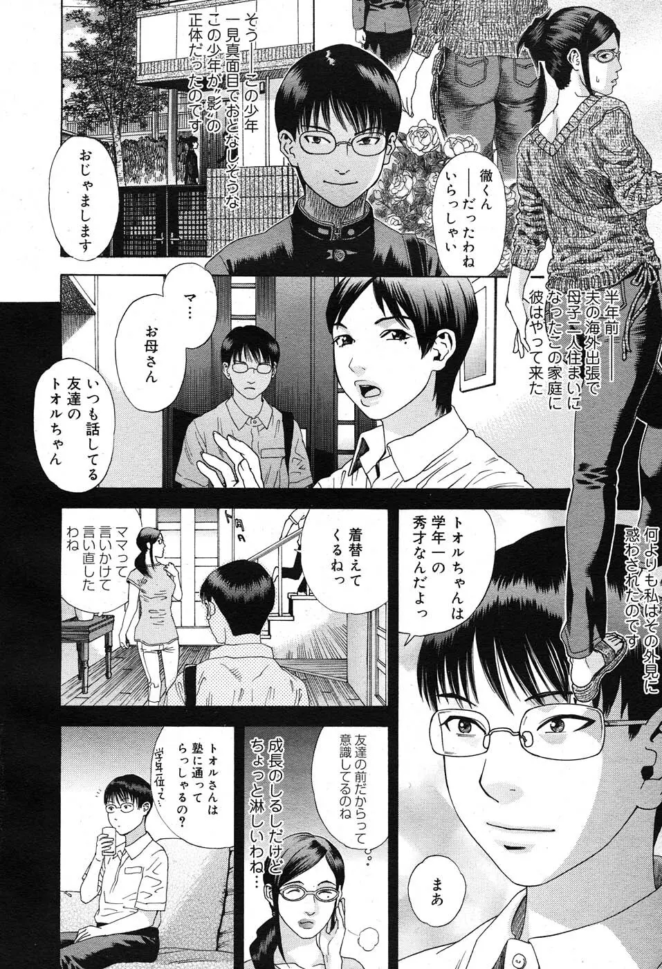 コミックニャン2倶楽部GOLD Vol.2 Page.97