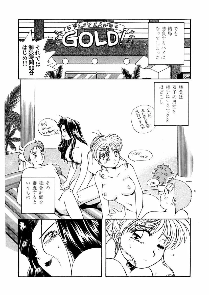 ＰＩＮＫちゃんＶ＜エンジョイソープランド！＞ Page.186