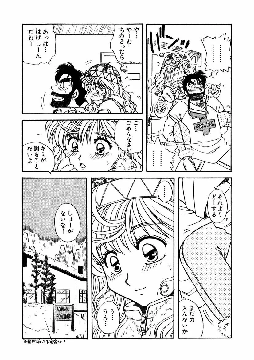 ＰＩＮＫちゃんＶ＜エンジョイソープランド！＞ Page.209