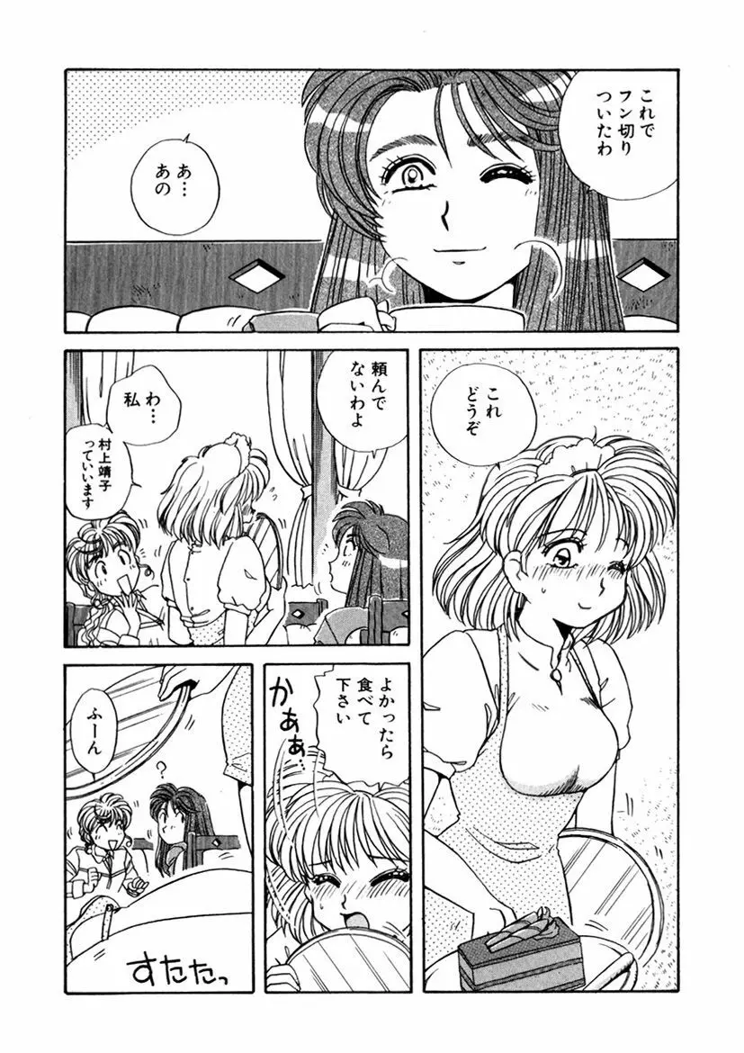 ＰＩＮＫちゃんＶ＜エンジョイソープランド！＞ Page.223