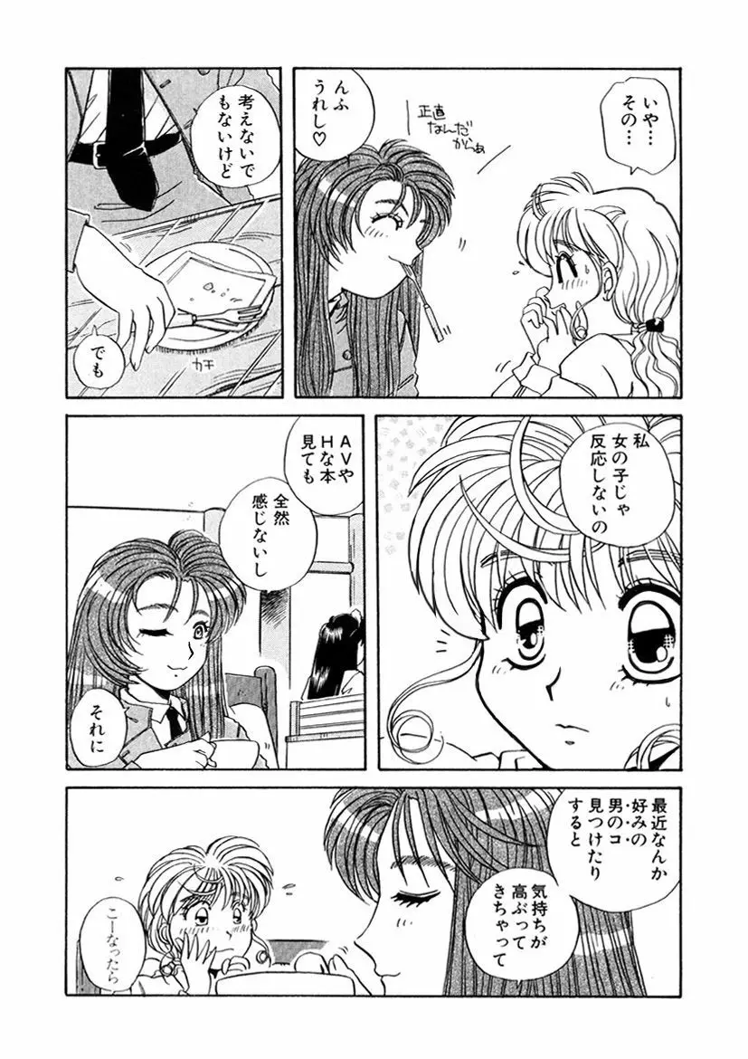 ＰＩＮＫちゃんＶ＜エンジョイソープランド！＞ Page.225