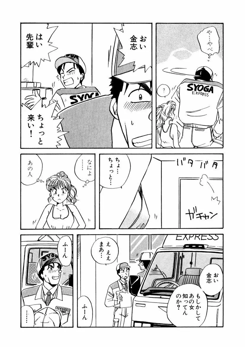 ＰＩＮＫちゃんＶ＜エンジョイソープランド！＞ Page.247