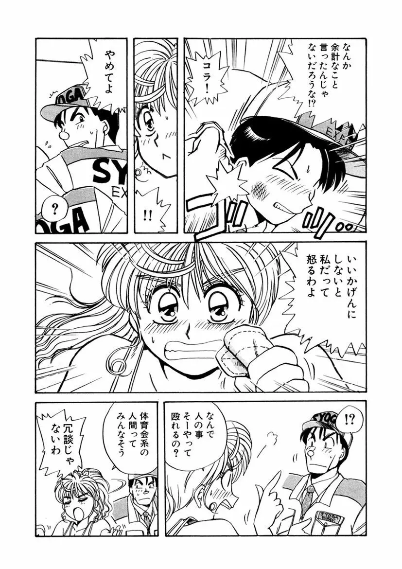 ＰＩＮＫちゃんＶ＜エンジョイソープランド！＞ Page.251