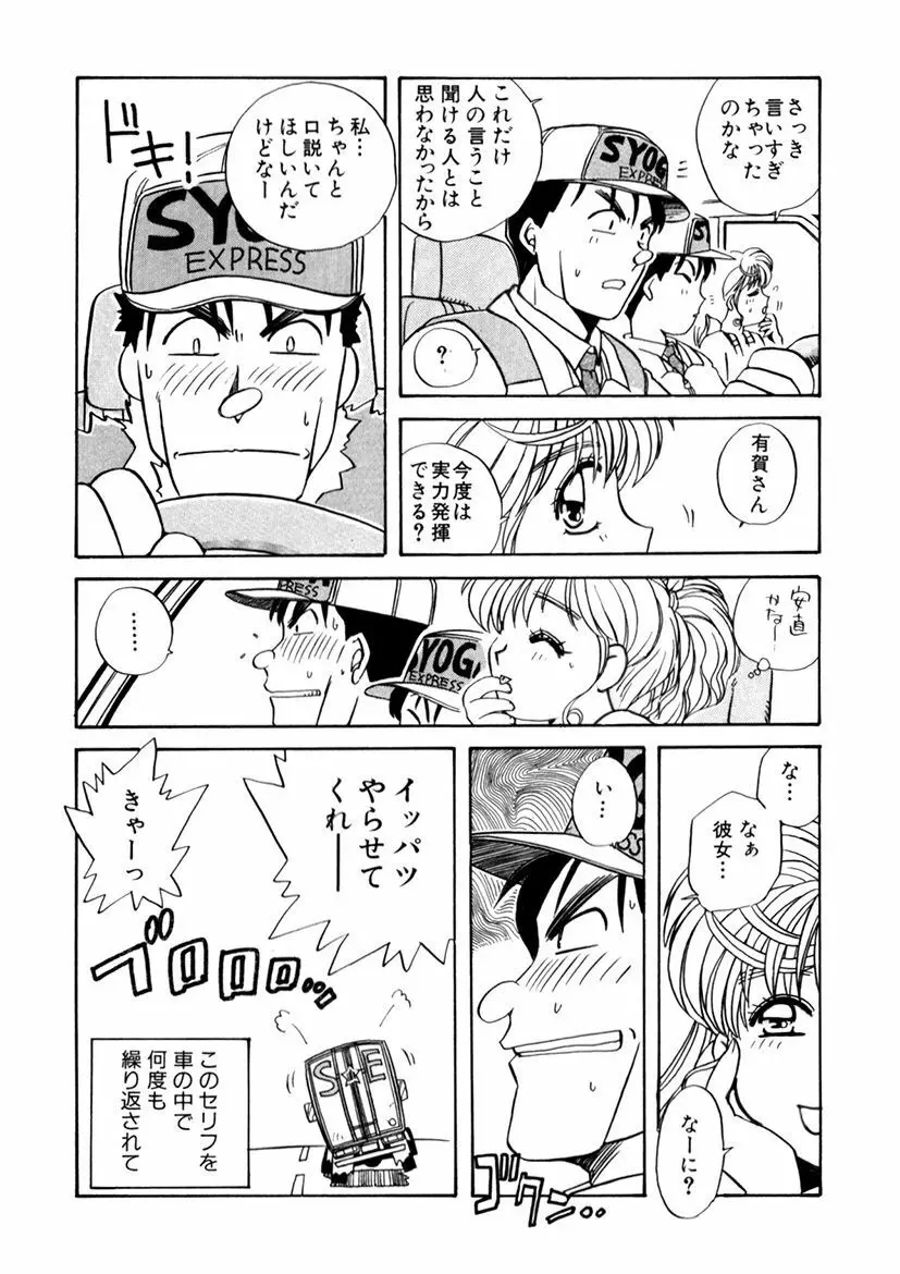 ＰＩＮＫちゃんＶ＜エンジョイソープランド！＞ Page.255