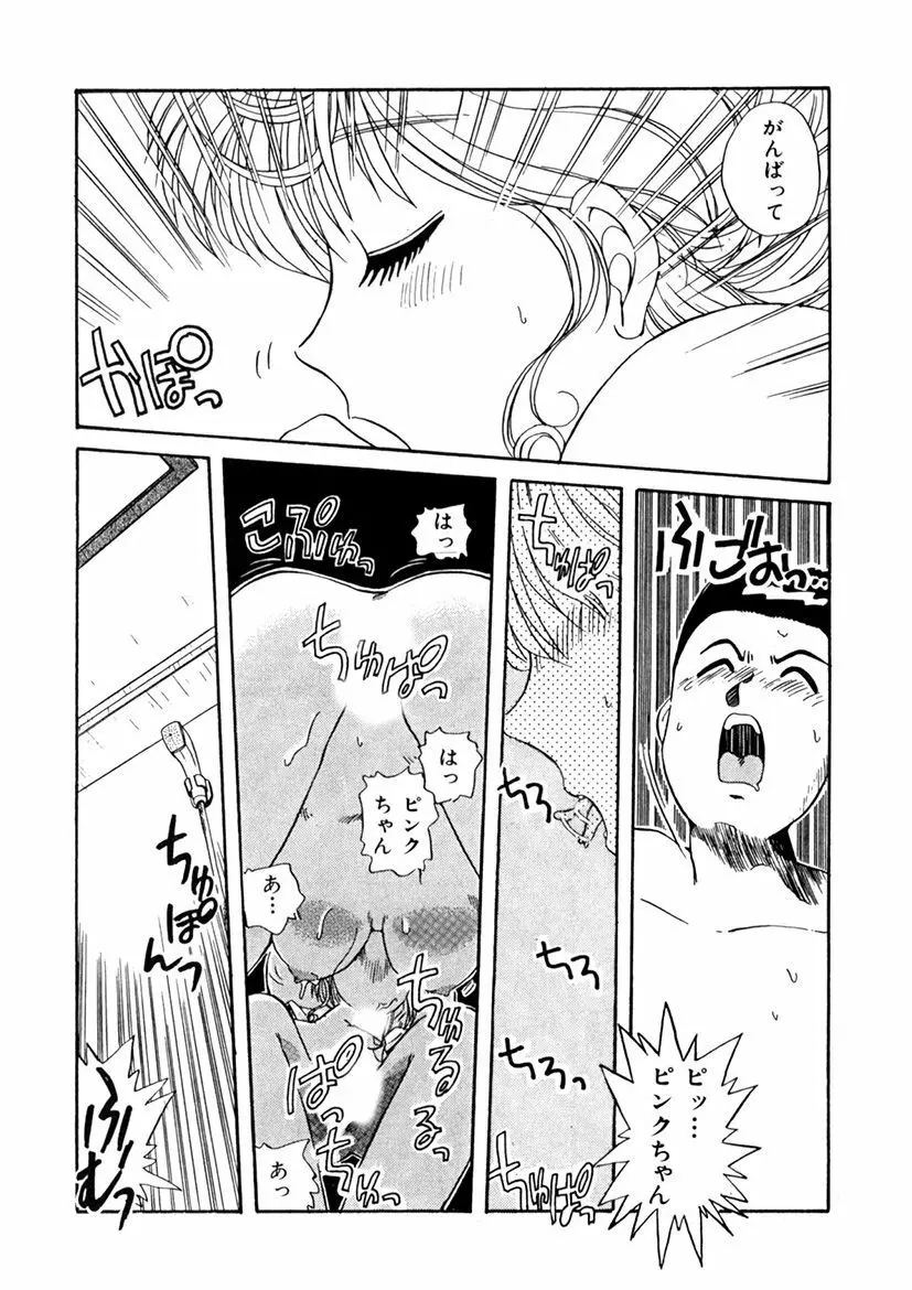 ＰＩＮＫちゃんＶ＜エンジョイソープランド！＞ Page.39