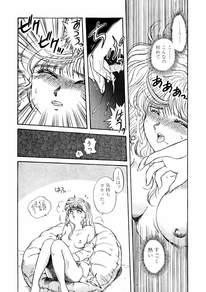 ＰＩＮＫちゃんＶ＜エンジョイソープランド！＞ Page.70