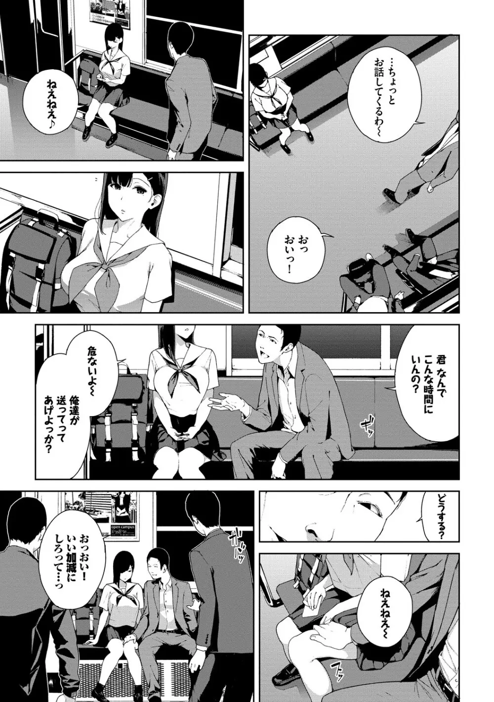 閲覧注意 Page.143