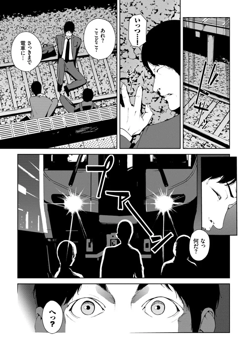 閲覧注意 Page.159