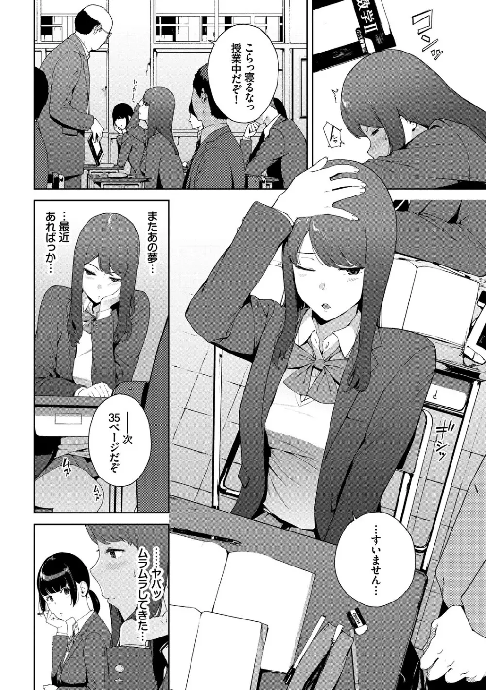 閲覧注意 Page.22