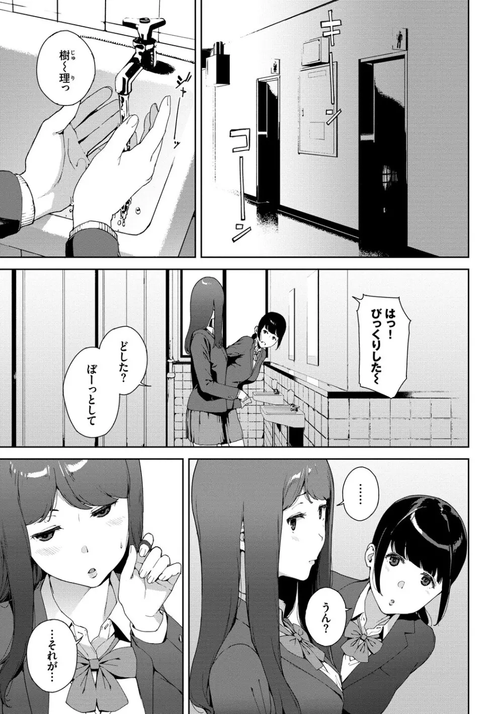 閲覧注意 Page.23