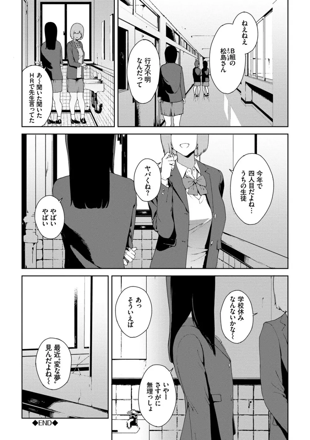 閲覧注意 Page.38