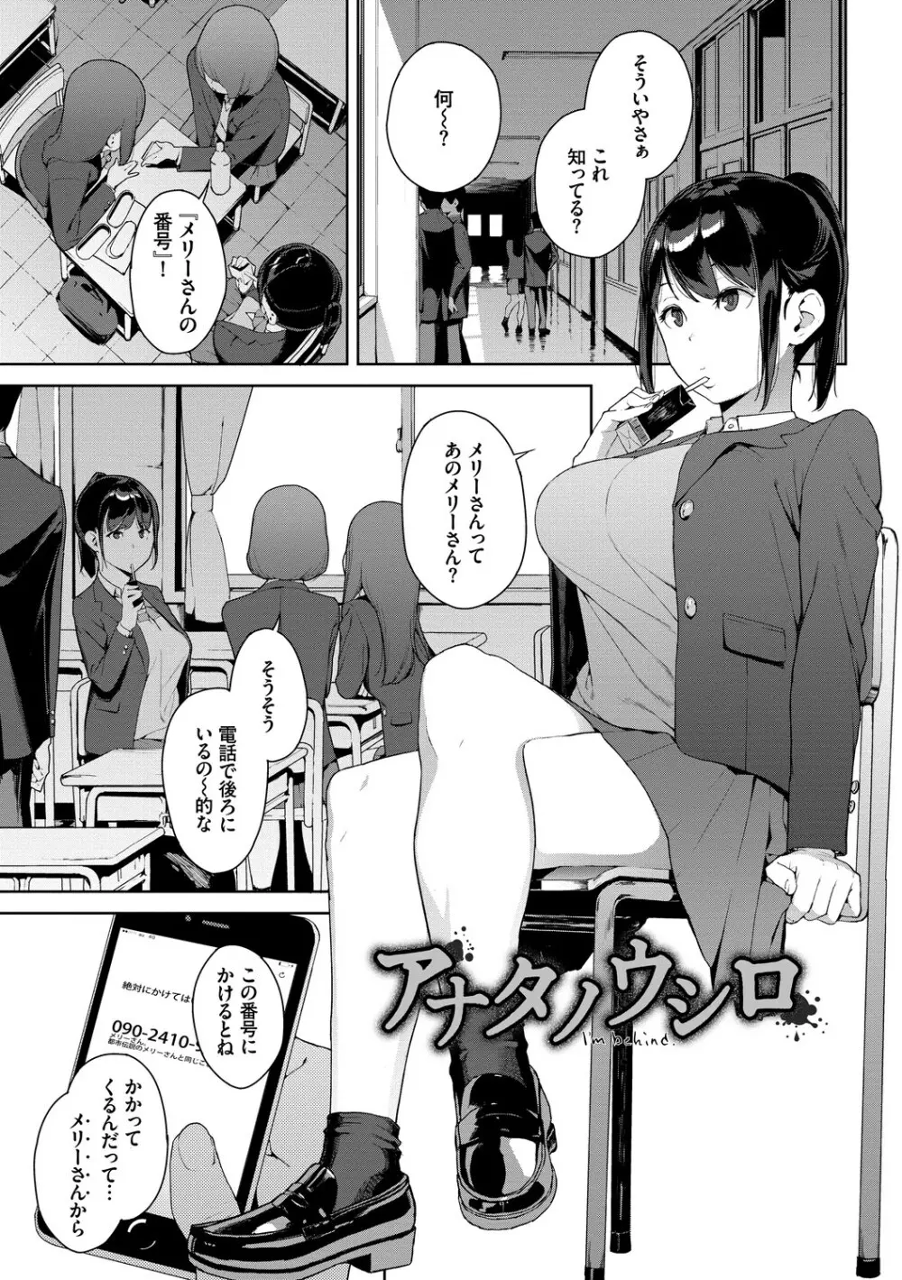 閲覧注意 Page.39