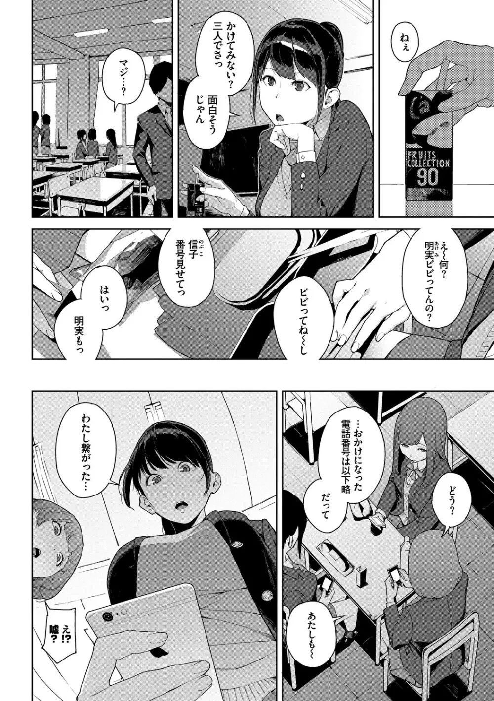 閲覧注意 Page.40