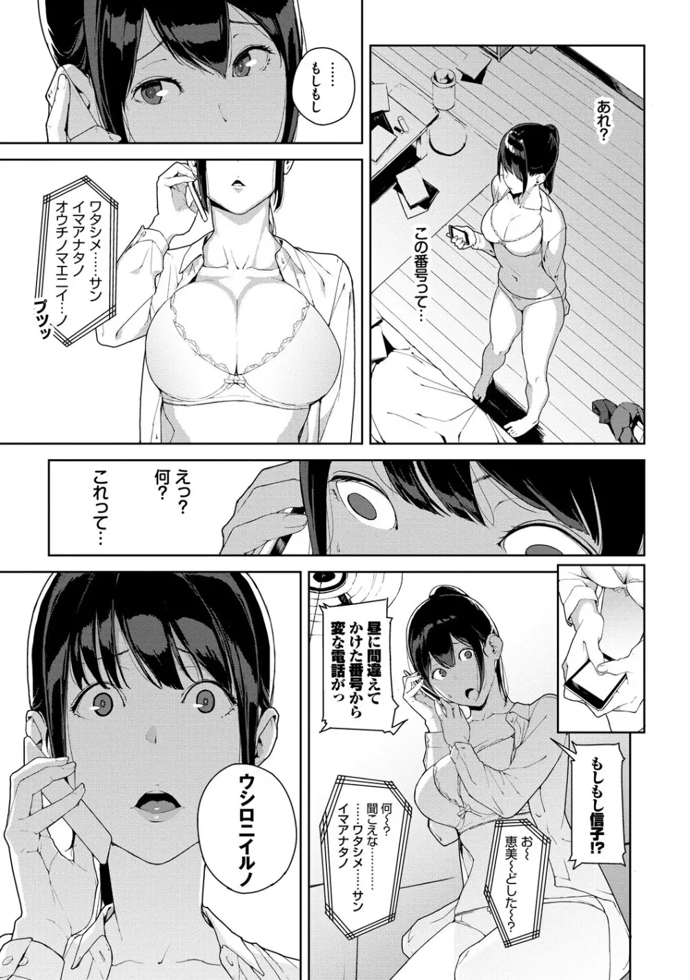 閲覧注意 Page.43