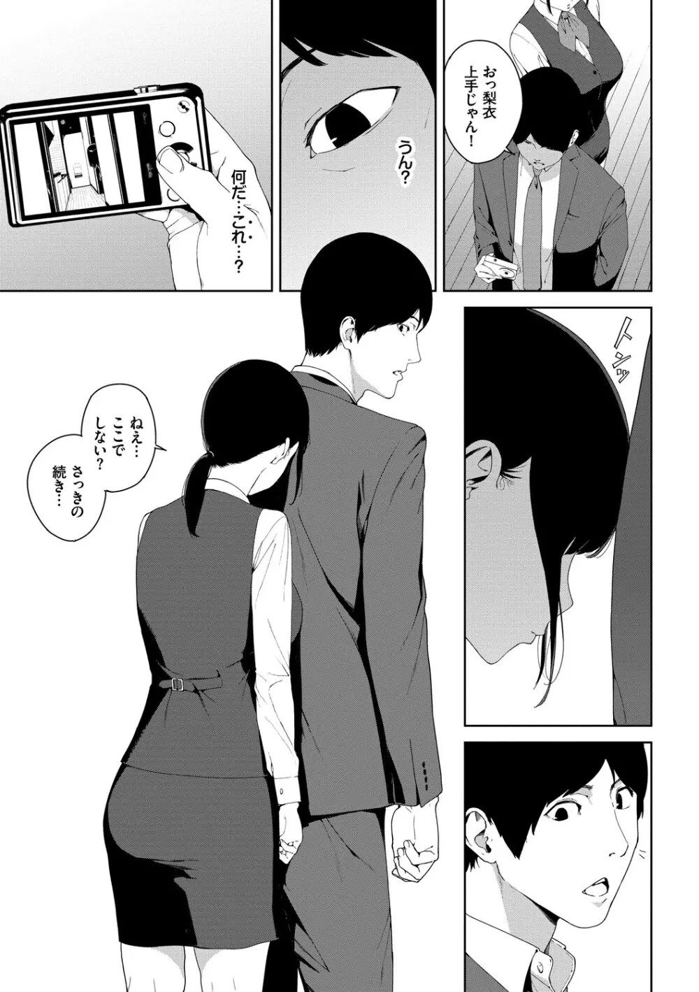 閲覧注意 Page.83