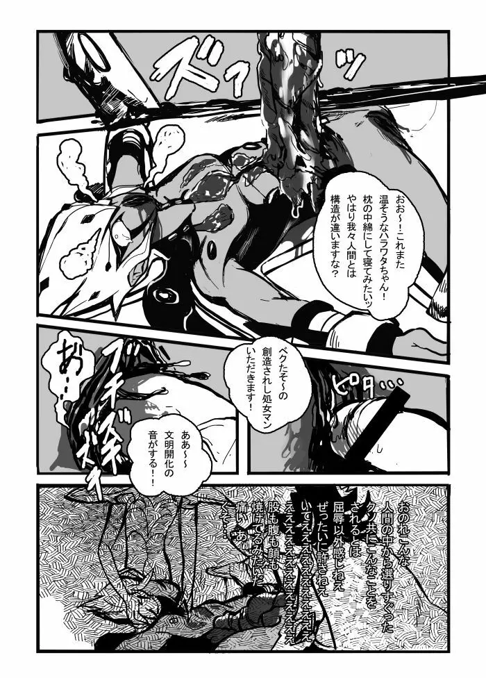 ベクターをかんさつしよう! Page.5