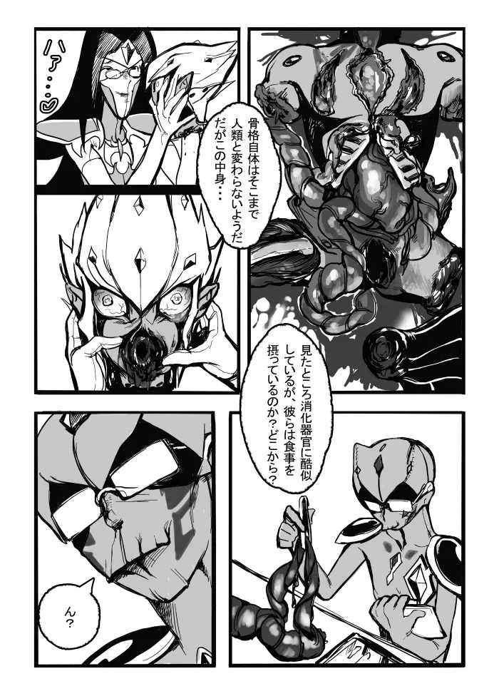 ベクターをかんさつしよう! Page.7