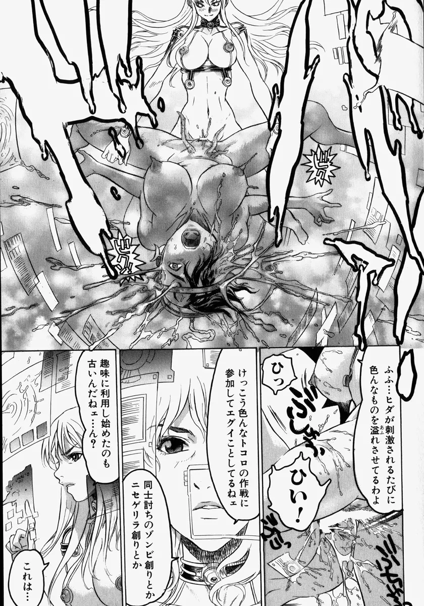 機械聖母 Page.143