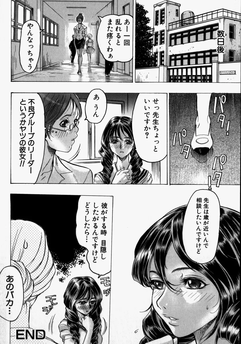 機械聖母 Page.52