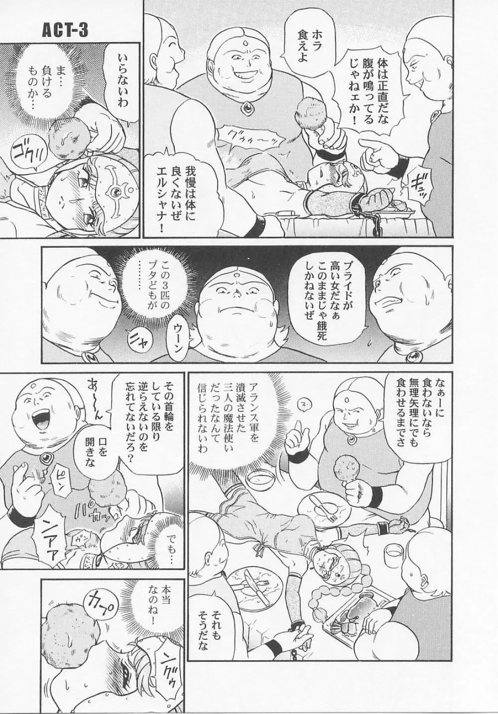 プリンセスハンターズ Page.63