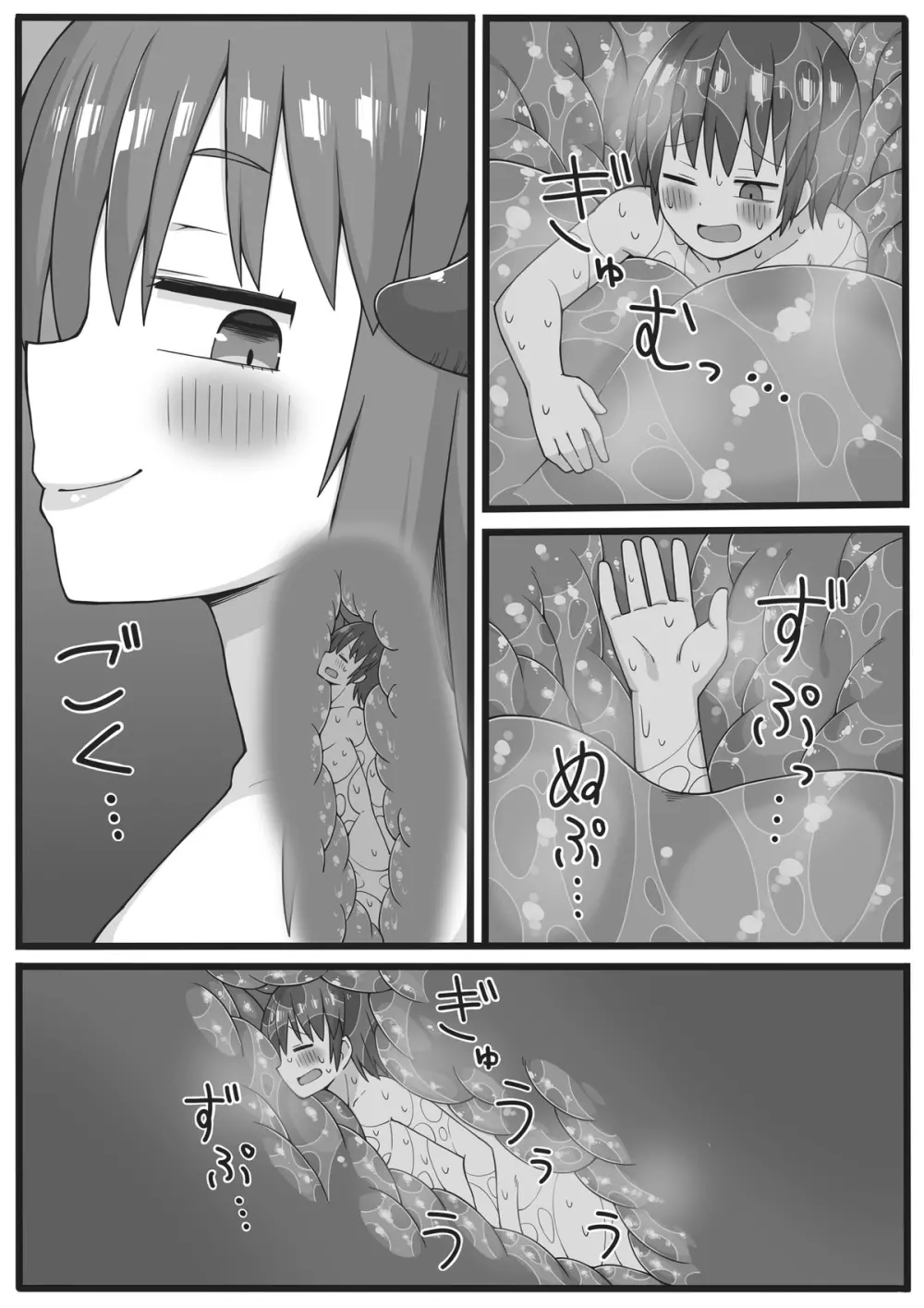 勇者が小さくされてえっちな事をされてしまう漫画 Page.28