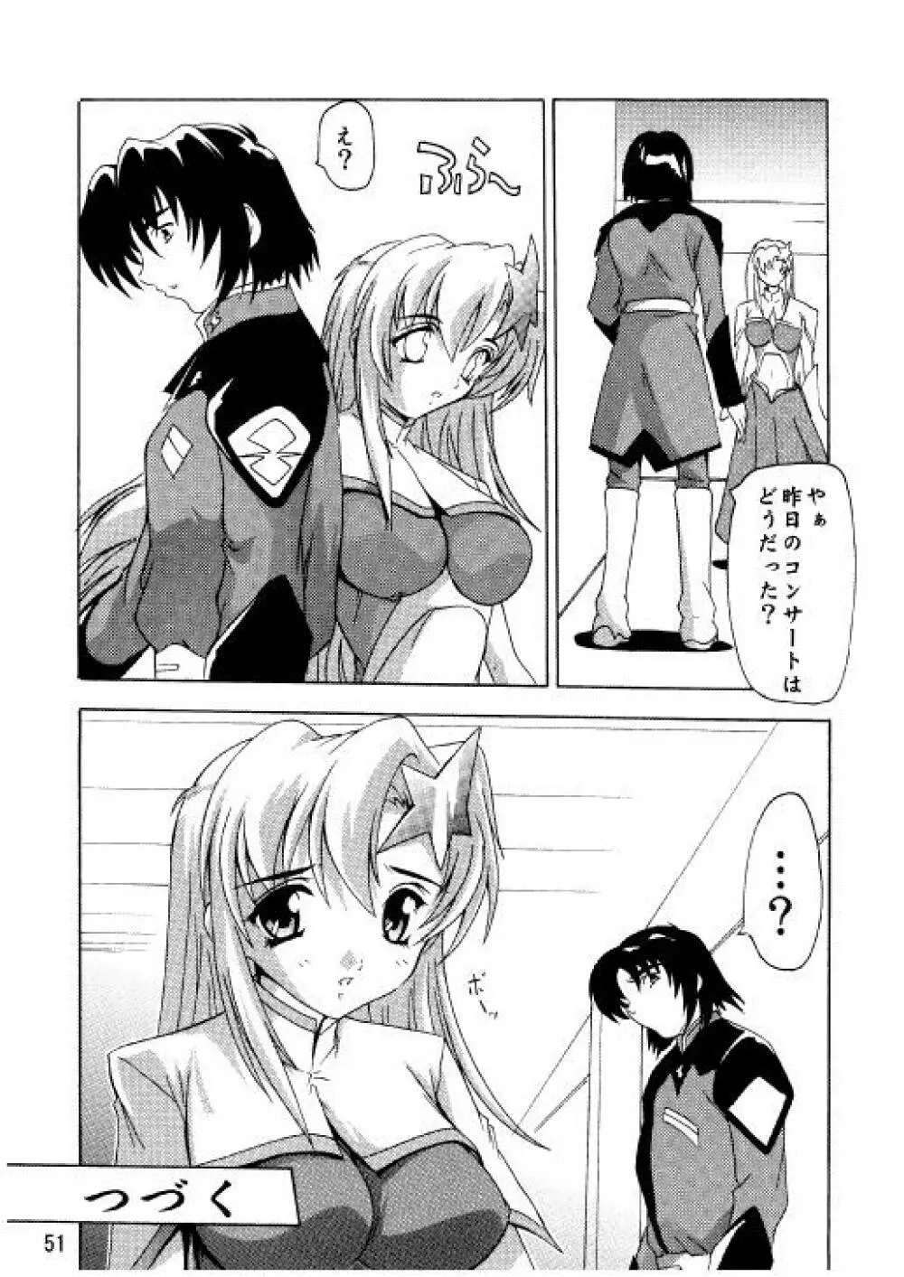 ラクスですてぃに～ 総集編 2 Page.48