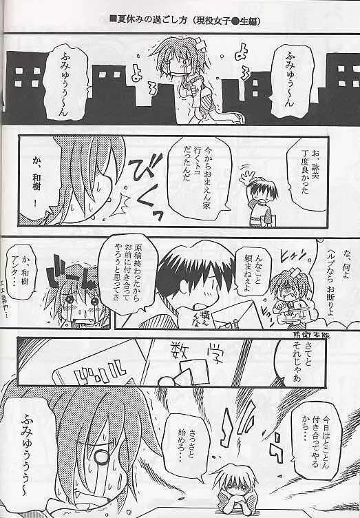 メガ超合金温泉パンダちゃん Page.43