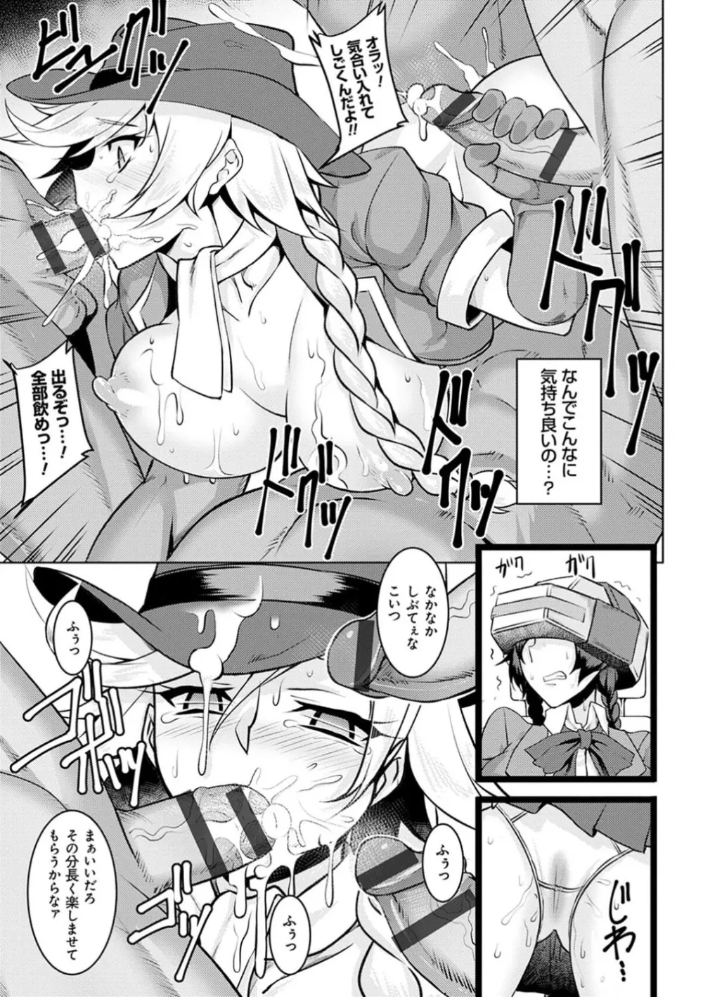 堕淫の迷宮 Page.119