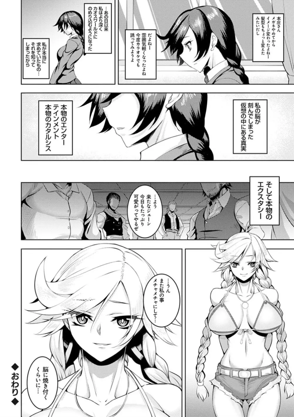 堕淫の迷宮 Page.124