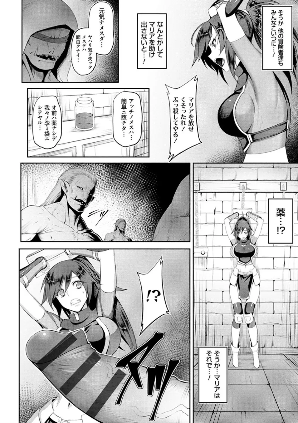 堕淫の迷宮 Page.186