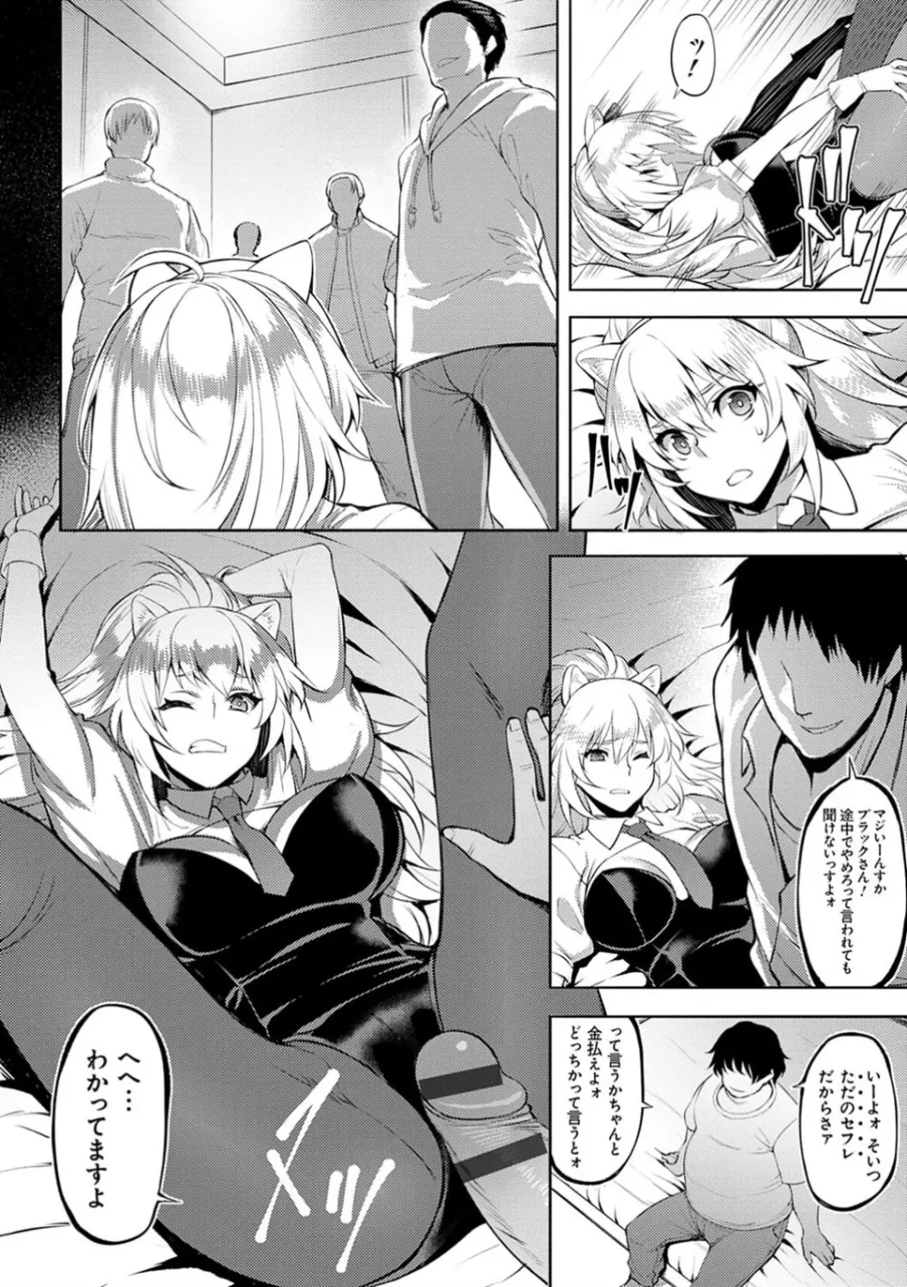 堕淫の迷宮 Page.46