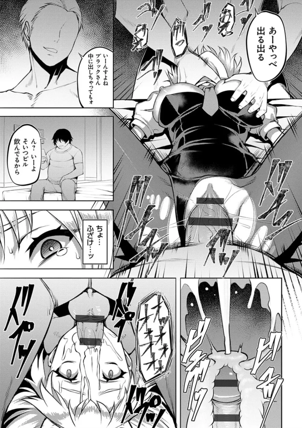 堕淫の迷宮 Page.49