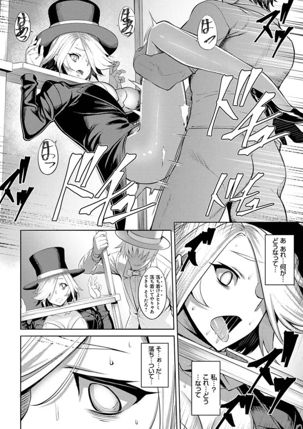 堕淫の迷宮 Page.94