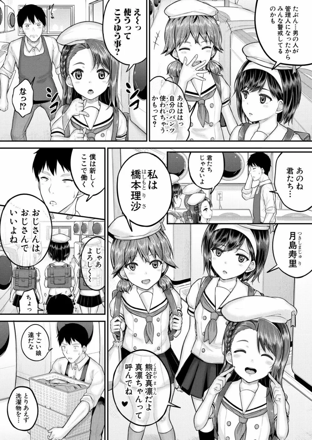 COMIC 夢幻転生 2020年10月号 Page.183