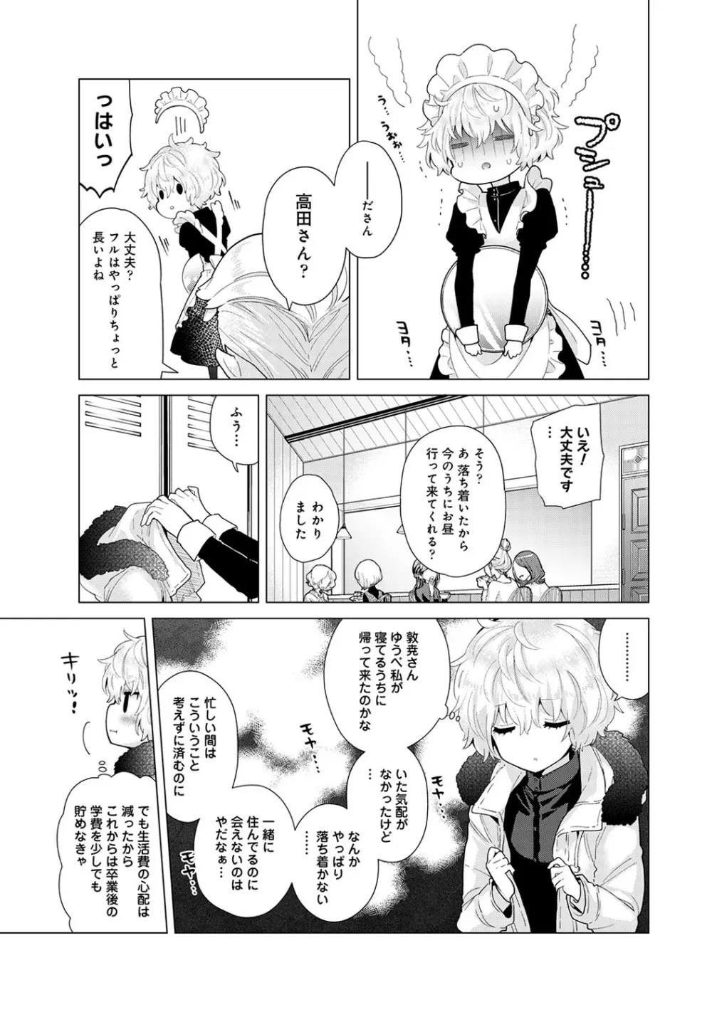 アナンガ・ランガ Vol. 64 Page.10