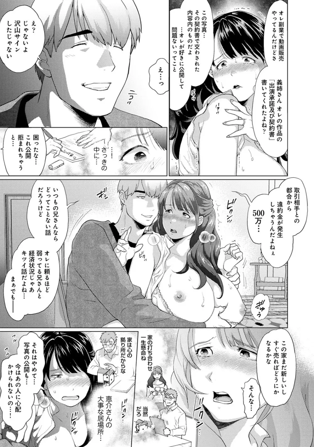 アナンガ・ランガ Vol. 64 Page.102