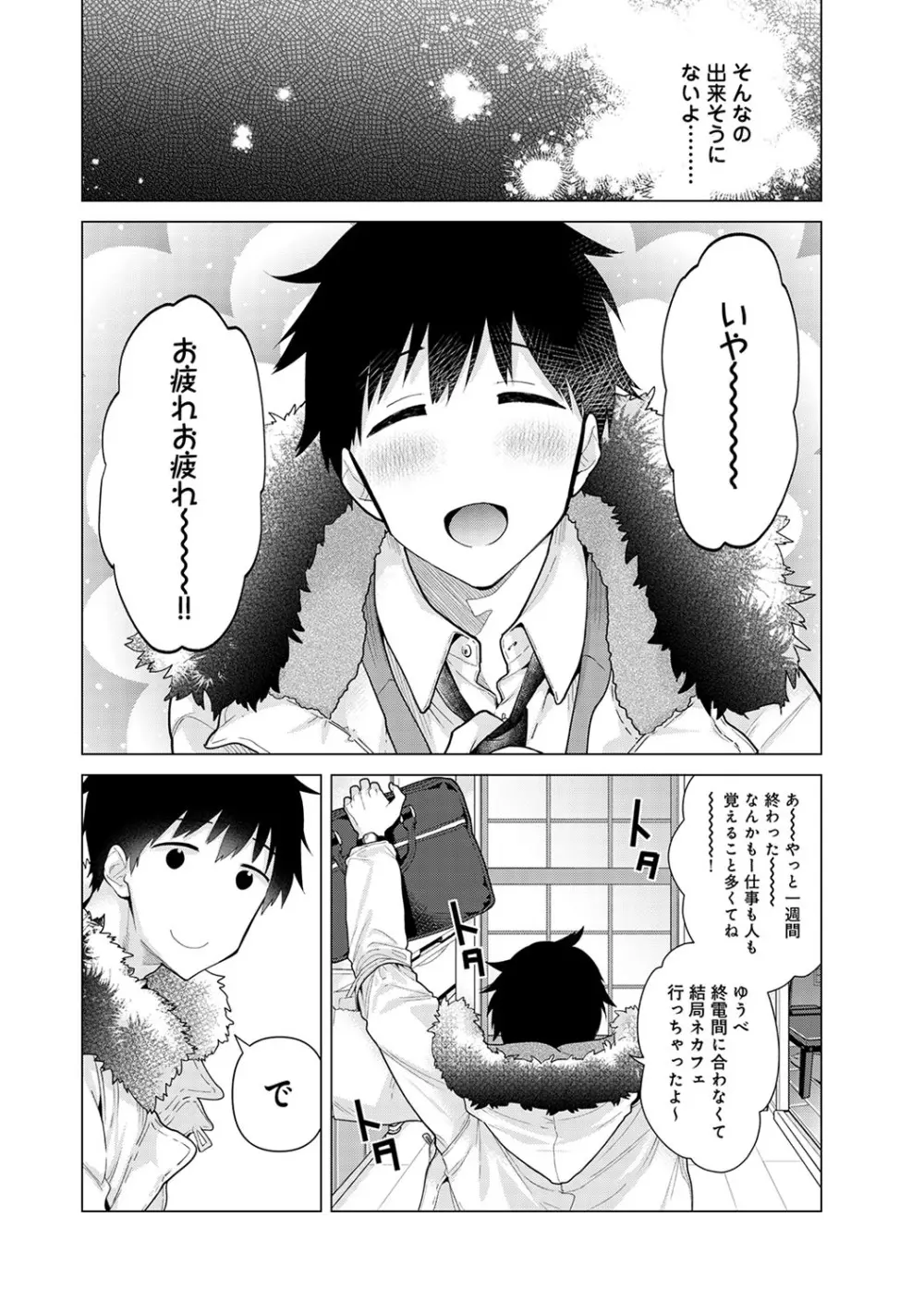 アナンガ・ランガ Vol. 64 Page.13