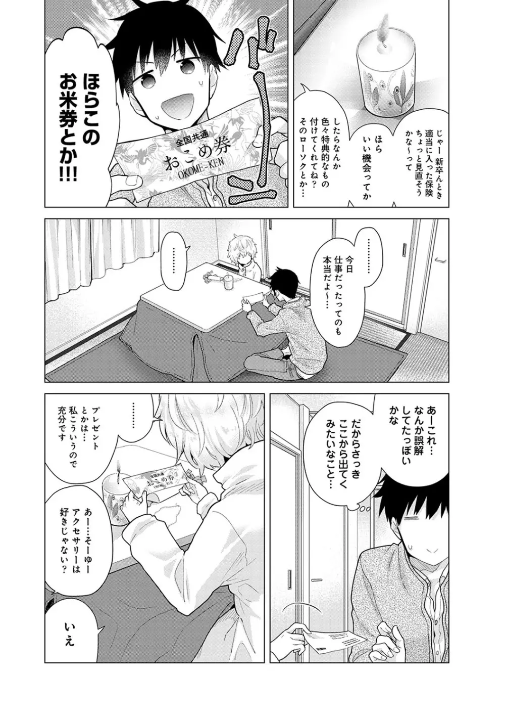 アナンガ・ランガ Vol. 64 Page.17