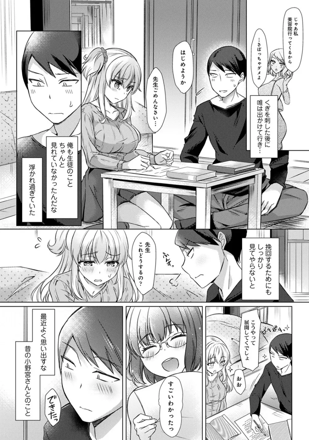 アナンガ・ランガ Vol. 64 Page.193