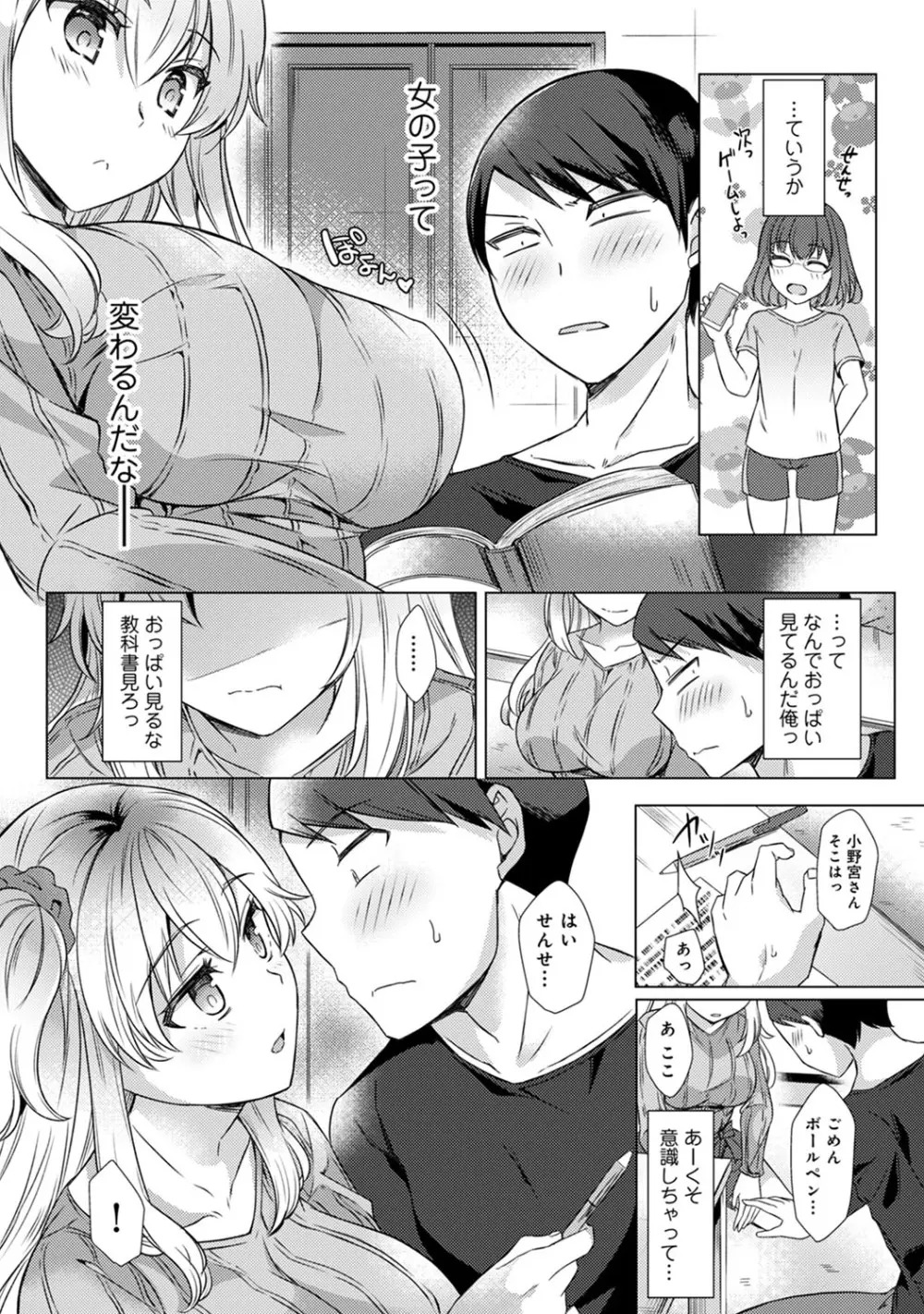 アナンガ・ランガ Vol. 64 Page.194