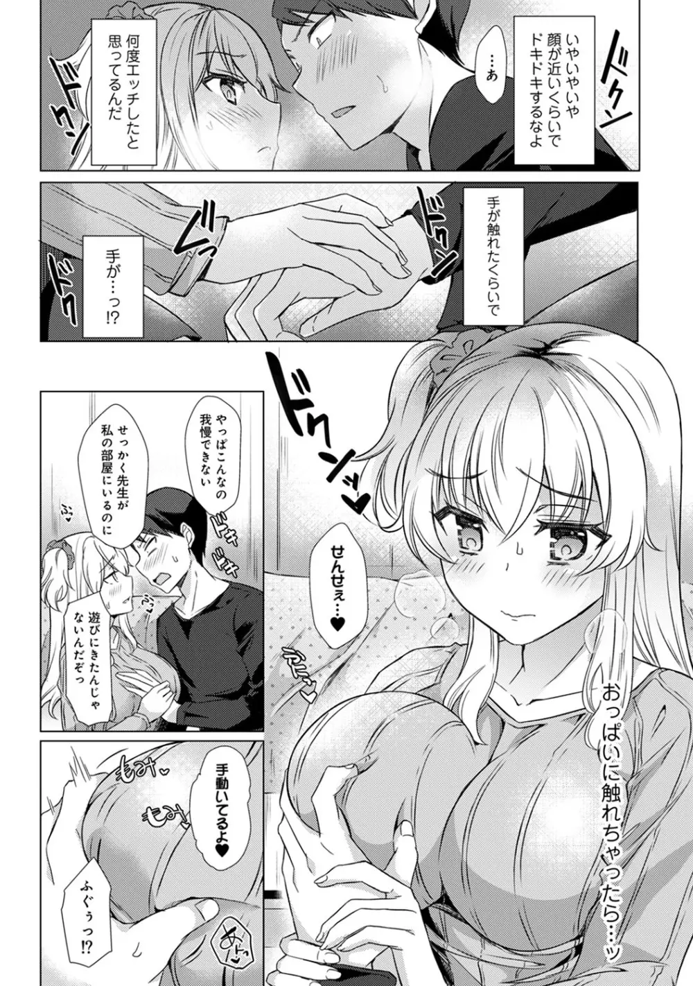 アナンガ・ランガ Vol. 64 Page.195