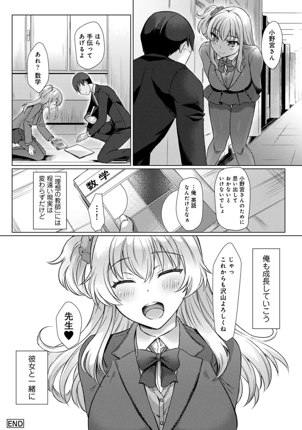 アナンガ・ランガ Vol. 64 Page.209