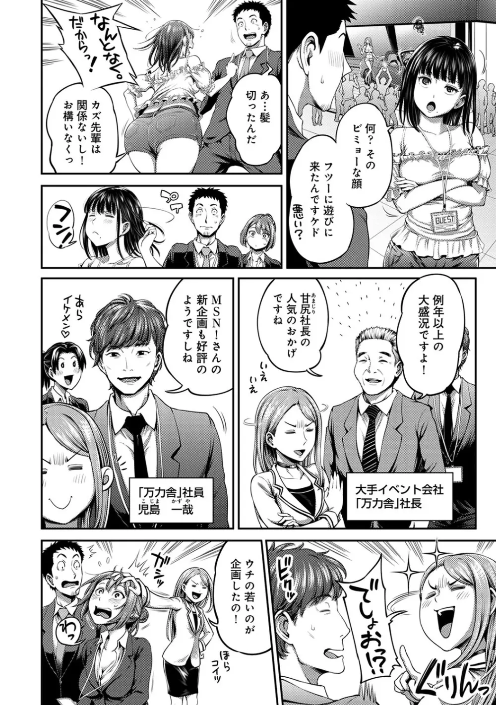 アナンガ・ランガ Vol. 64 Page.213