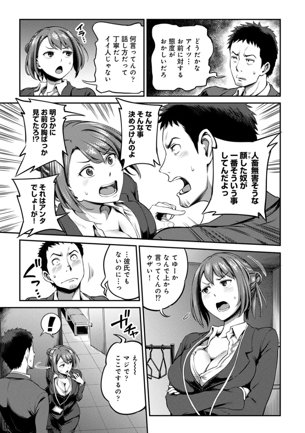 アナンガ・ランガ Vol. 64 Page.216