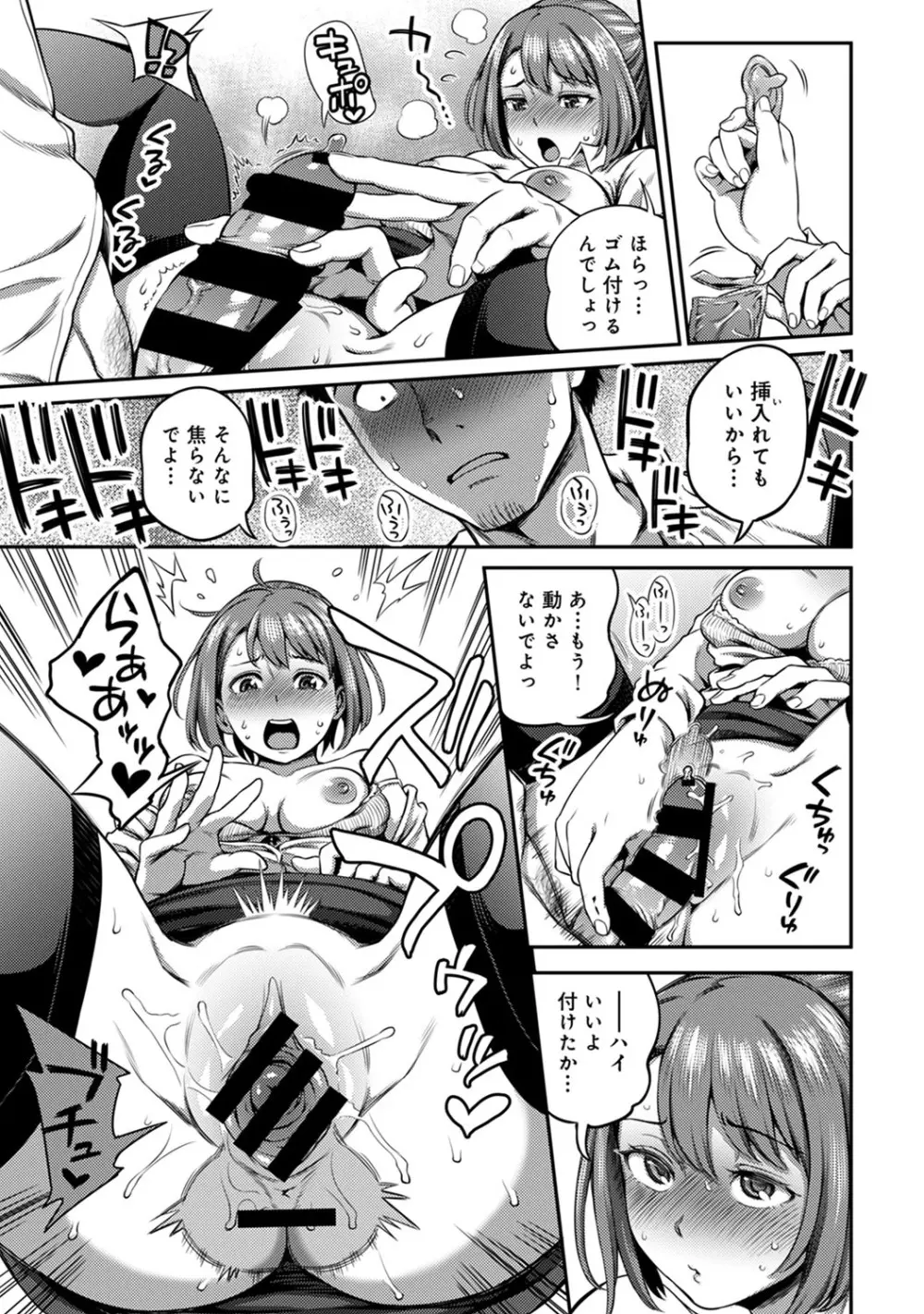 アナンガ・ランガ Vol. 64 Page.226